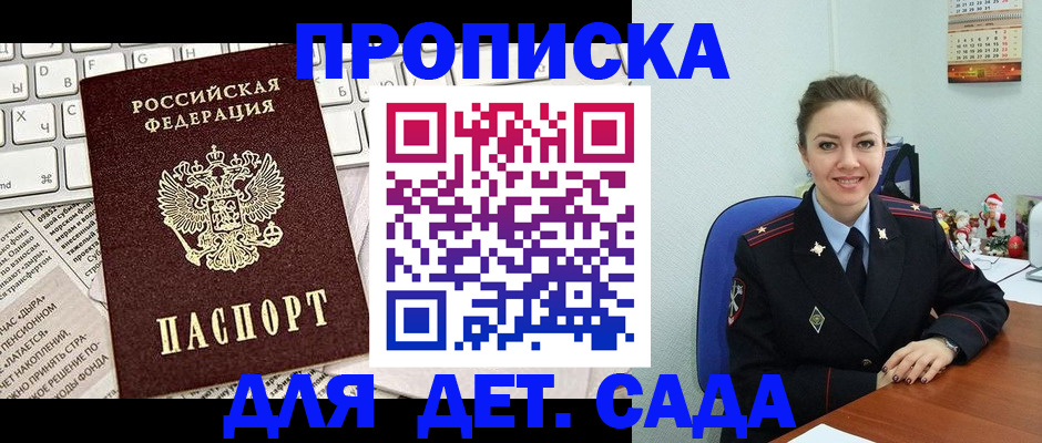 временная регистрация гарантия в Козьмодемьянске