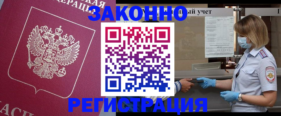 временная регистрация в квартире в Козьмодемьянске
